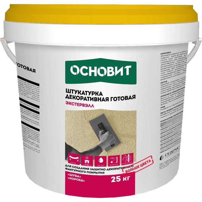 Акриловая штукатурка короед ОСНОВИТ ЭКСТЕРВЭЛЛ OAc-3.0 WК, группа 5, цвет 18160 (фракция-3.0мм)